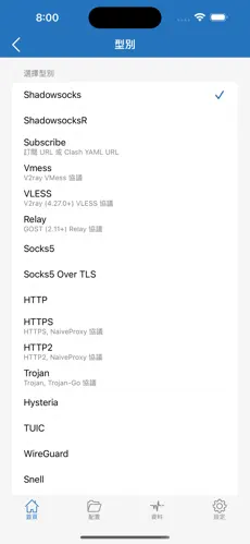 哔咔梯子推荐android下载效果预览图