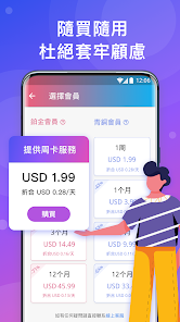快连破解版 7.1.9免费版android下载效果预览图